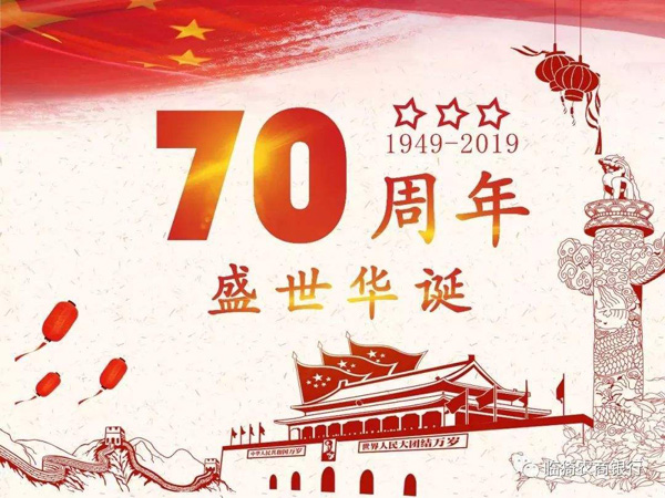 微信頭像祖國(guó)70周年國(guó)旗教程@微信官方?jīng)]有用